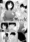 わるい子の夜試し読み21ページ
