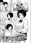 わるい子の夜試し読み23ページ