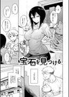 わるい子の夜試し読み27ページ