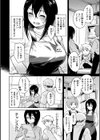 わるい子の夜試し読み28ページ