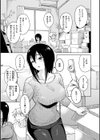 わるい子の夜試し読み29ページ