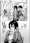 わるい子の夜試し読み33ページ