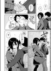 わるい子の夜試し読み34ページ