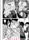 わるい子の夜試し読み36ページ