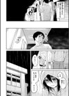 わるい子の夜試し読み38ページ
