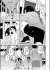 わるい子の夜試し読み39ページ