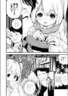 トレカ女子と並んでみたら試し読み2ページ