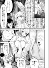トレカ女子と並んでみたら試し読み3ページ