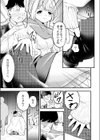トレカ女子と並んでみたら試し読み5ページ