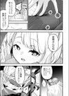 トレカ女子と並んでみたら試し読み7ページ