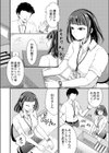 独占欲型性欲激強彼女試し読み2ページ