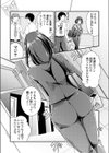 独占欲型性欲激強彼女試し読み3ページ