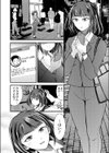 独占欲型性欲激強彼女試し読み4ページ