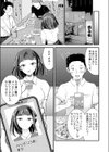 独占欲型性欲激強彼女試し読み5ページ