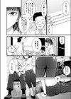 独占欲型性欲激強彼女試し読み6ページ