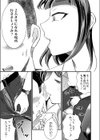 独占欲型性欲激強彼女試し読み7ページ
