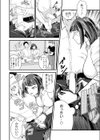 独占欲型性欲激強彼女試し読み8ページ