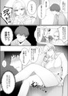 知らないキミに恋をして試し読み3ページ