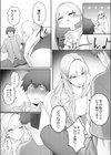 知らないキミに恋をして試し読み4ページ