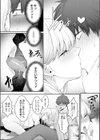 知らないキミに恋をして試し読み5ページ