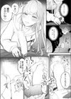 知らないキミに恋をして試し読み6ページ