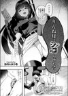 りんね様はシコらせない試し読み1ページ