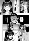 りんね様はシコらせない試し読み4ページ