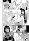 りんね様はシコらせない試し読み6ページ