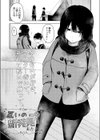 互いの新発見試し読み1ページ