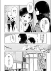 互いの新発見試し読み2ページ