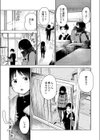 互いの新発見試し読み3ページ