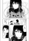 互いの新発見試し読み4ページ