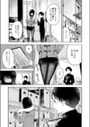 互いの新発見試し読み5ページ