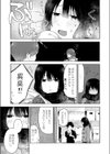 互いの新発見試し読み7ページ