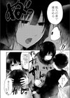 互いの新発見試し読み8ページ