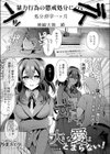 大きな愛はとまらない！試し読み1ページ