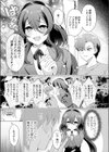 大きな愛はとまらない！試し読み3ページ