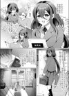 大きな愛はとまらない！試し読み4ページ