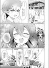 大きな愛はとまらない！試し読み5ページ