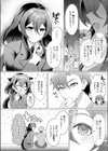 大きな愛はとまらない！試し読み6ページ