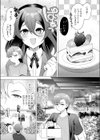 大きな愛はとまらない！試し読み7ページ