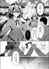 大きな愛はとまらない！試し読み8ページ