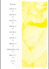 もう少しだけ、このままで 【デジタル特装版】試し読み2ページ