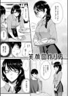 もう少しだけ、このままで 【デジタル特装版】試し読み3ページ