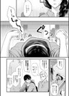 もう少しだけ、このままで 【デジタル特装版】試し読み4ページ