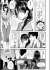 もう少しだけ、このままで 【デジタル特装版】試し読み5ページ