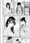 もう少しだけ、このままで 【デジタル特装版】試し読み6ページ