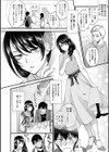 もう少しだけ、このままで 【デジタル特装版】試し読み8ページ