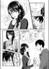 もう少しだけ、このままで 【デジタル特装版】試し読み9ページ