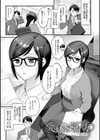 もう少しだけ、このままで 【デジタル特装版】試し読み17ページ
